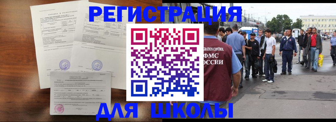 прописка регистрация в Твери