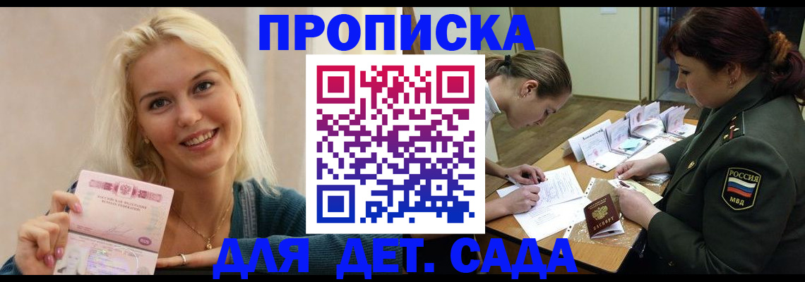 прописка законно в Твери