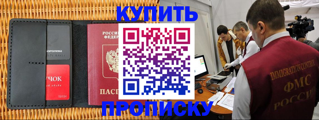 временная регистрация поиск в Твери