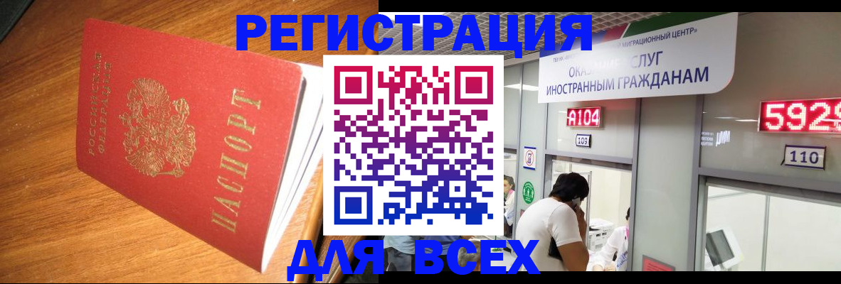 временная регистрация в Твери