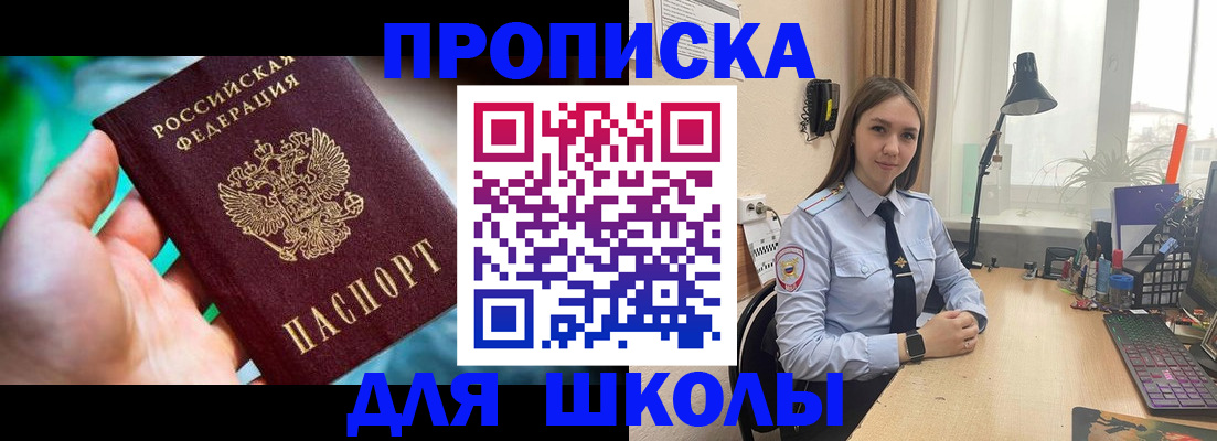 временная регистрация законно в Твери